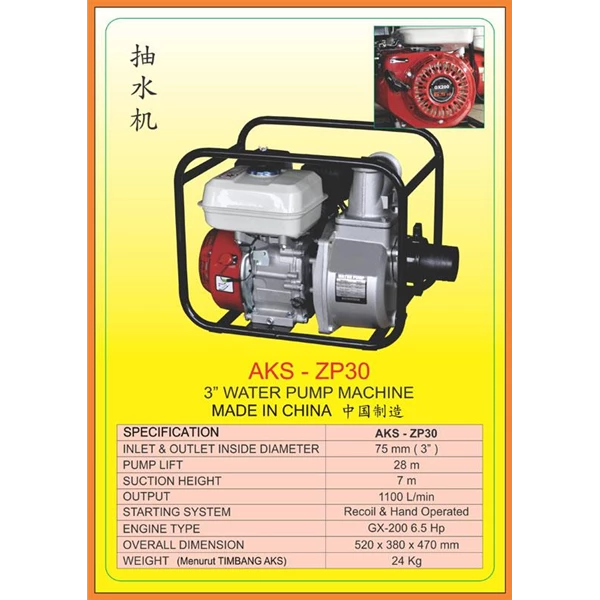 Alat Alat Mesin Water Pump ZP30
